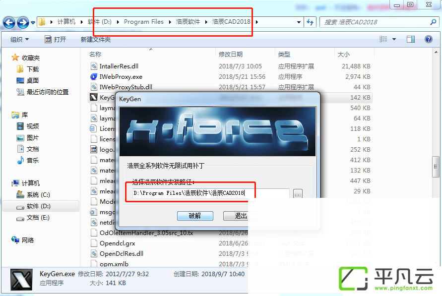 浩辰CAD2018官方破解版下载