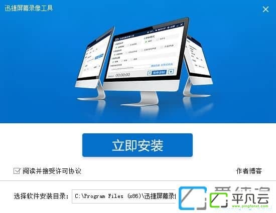 迅捷屏幕录像工具破解版