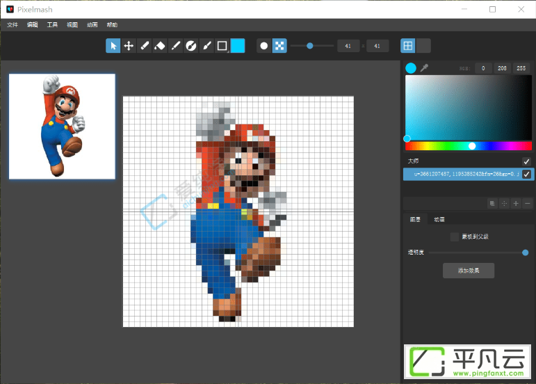 Pixelmash,Pixelmash中文版,像素画软件,照片转像素画