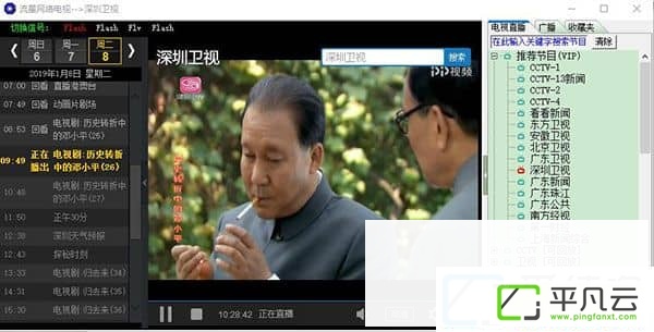 流星网络电视钻石破解版