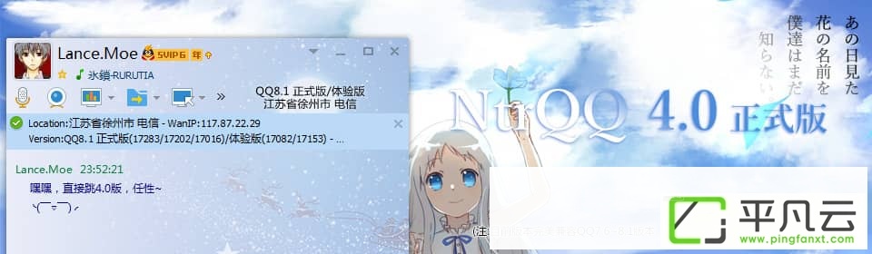 QQ辅助增强插件NtrQQ