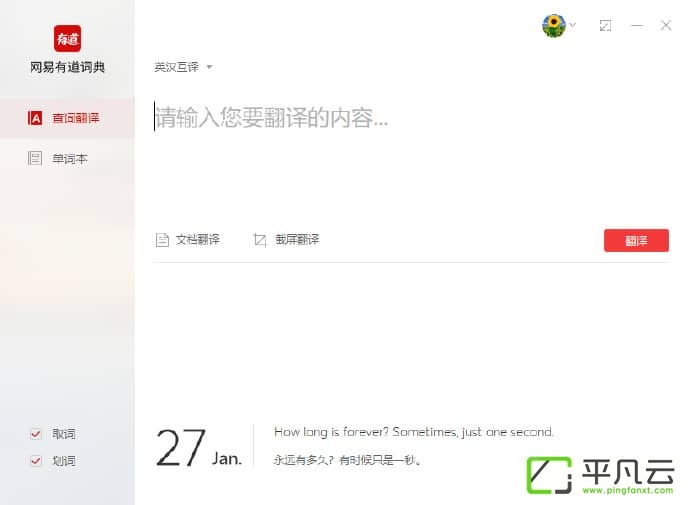 YodaoDict6.0,youdaocidian,有道词典Beta版,网易有道词典7.0正式版,有道词典8.0测试版,网易有道7.0去广告版,有道词典实验版,有道词典PC版,有道词典增强版,有道词典本地增强版,有道词典去广告绿色版,有道词典去广告版,有道词典免费版,有道词典专业版,有道词典精简版,免费全能翻译软件,翻译工具