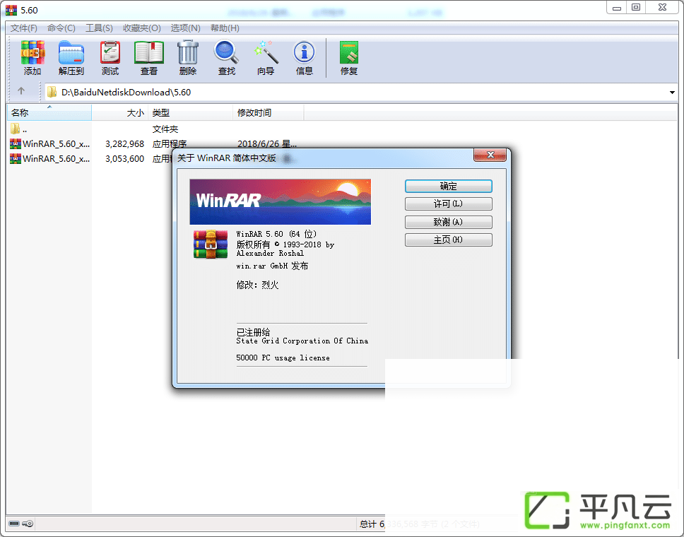winrar破解版、winrar特别版、winrar破解补丁,winrar正式版,winrarkey,winrar注册机,wnrar注册码,winrar去广告补丁、系统解压缩必备工具、winrar无广告版、winrar国外无广告版、winrar国外版、winrar国外纯净版、WinRAR纯净版、WinRAR清爽版、WinRAR美化版、WinRAR无广告纯净版、WinRAR不弹窗版、WinRAR授权文件、WinRAR正版序列号、WinRAR简体中文正式版及激活密钥授权KEY（无广告弹窗）一款全球超过5亿用户都在使用的解压缩软件