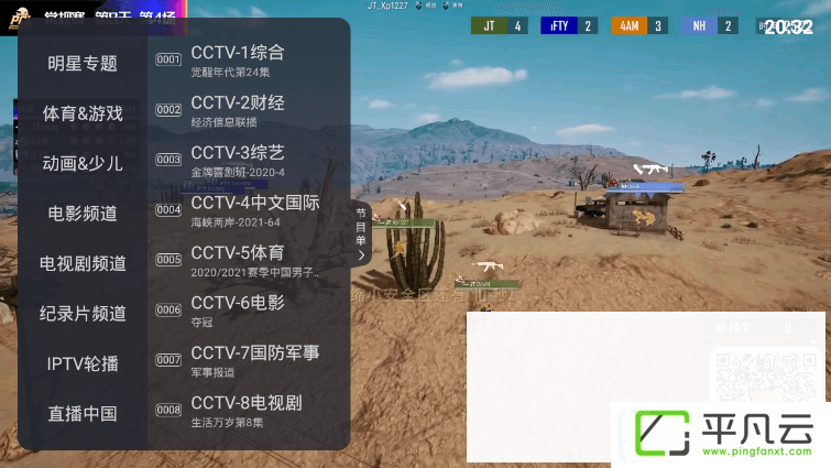 com.xiaojie.tv,火星直播tv版,盒子软件,盒子应用,盒子电视直播软件,高清直播频道,网络视频直播应用,高清直播源,高清频道直播应用,免费高清直播软件,网络电视应用,机顶盒直播软件,电视盒子直播软件