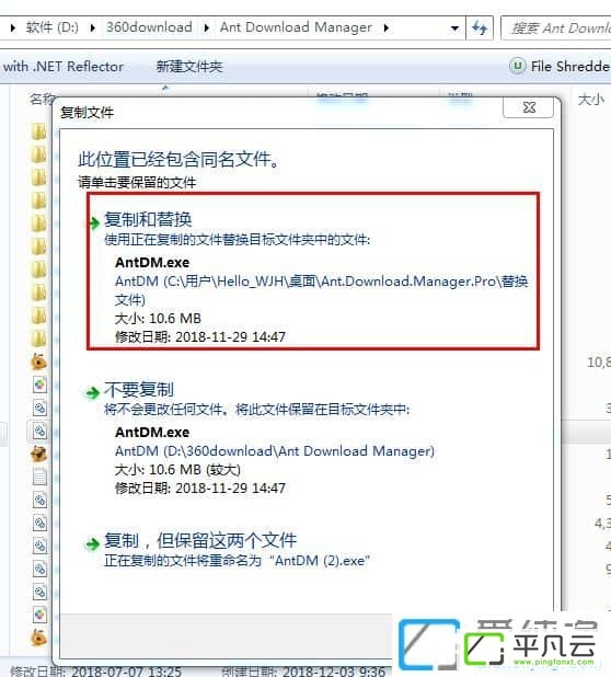 蚂蚁下载器 Ant Download Manager Pro 1.11.3 破解版