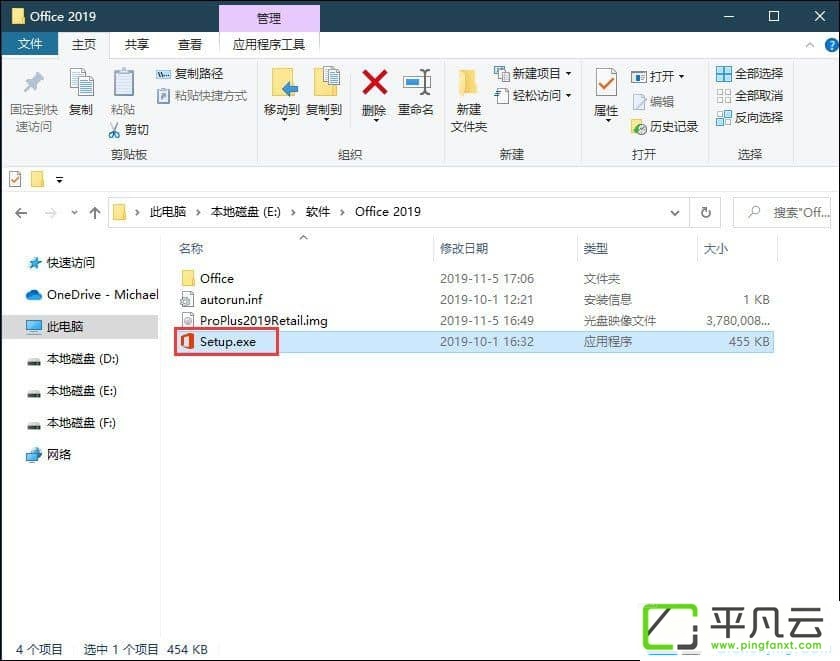 Office2019