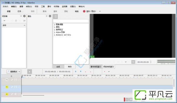 Kdenlive,开源软件,视频编辑,视频编辑器