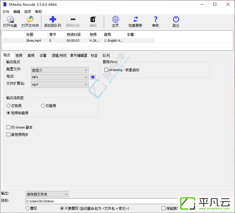 XMediaRecode,影音转换,格式转换器,视频转换,音频转换