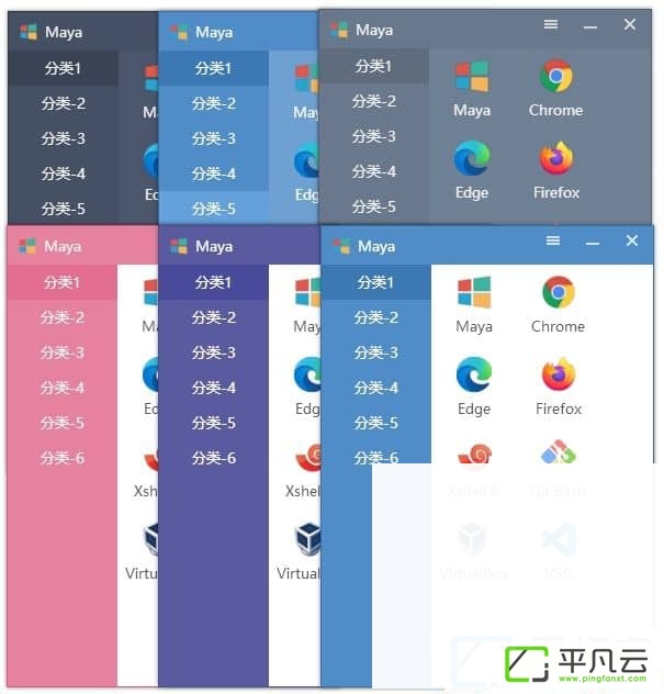 桌面小工具,快捷方式管理,桌面管理工具,桌面启动器,桌面快速启动工具