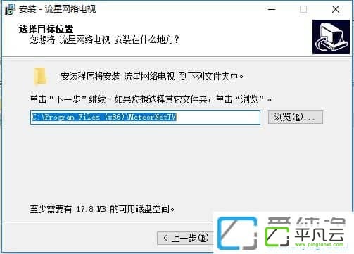 流星网络电视