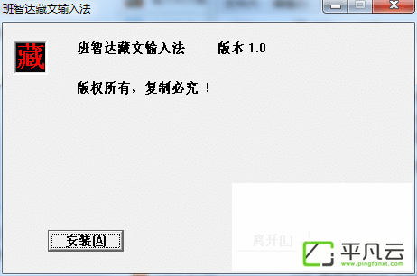 输入法