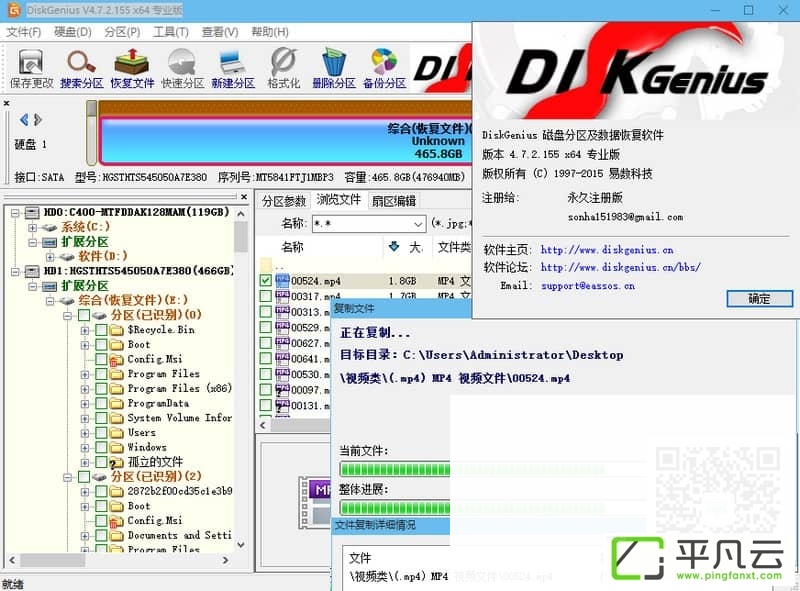 PartitionGuru，DiskGenius海外版，硬盘分区大师,磁盘分区恢复工具,数据恢复工具，磁盘分区工具，硬盘分区工具，分区管理软件，分区助手，分区大师，文档恢复软件，磁盘管理软件涉及数据安全，恢复大文件，数据恢复软件，虚拟磁盘转换