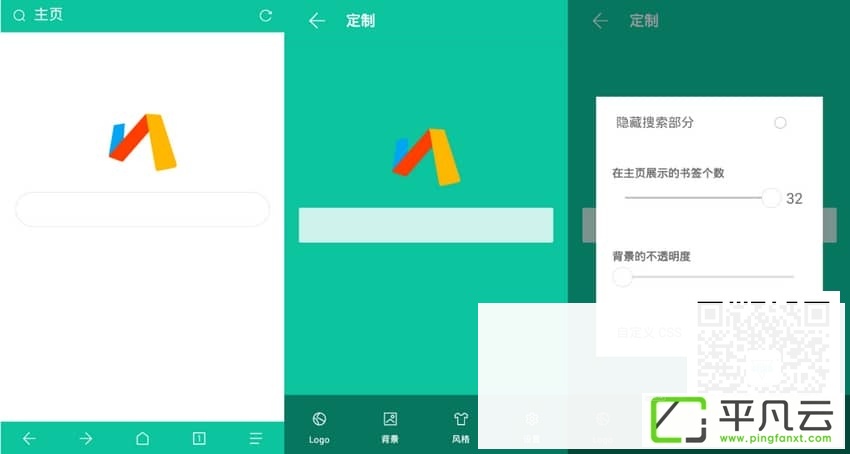 Via,ViaBrowser,安卓浏览器,手机浏览器,第三方浏览器,小巧浏览器,免费浏览器,手机Via浏览器、手机网页浏览器
