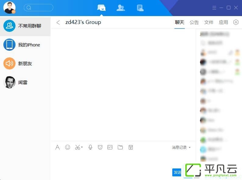 腾讯TIM电脑版v2.2.7 绿色精简版