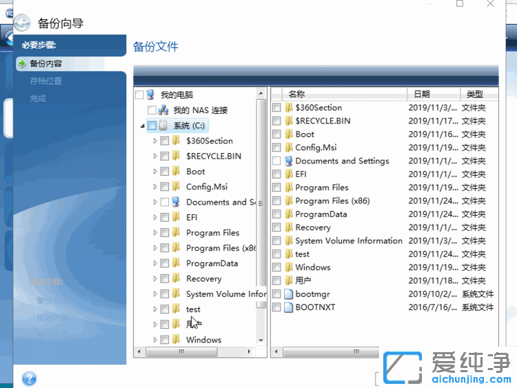 Acronis True Image,备份恢复,数据备份,硬盘备份,系统工具,xitongbeifengongju,Acronis True Image Home,ATI2021,ATI2020,Acronis True Image 2020 for PC,AcronisTrueImage2021,AcronisTrueImage2020,系统备份工具,软件备份工具,备份恢复软件,分区备份还原,数据备份软件