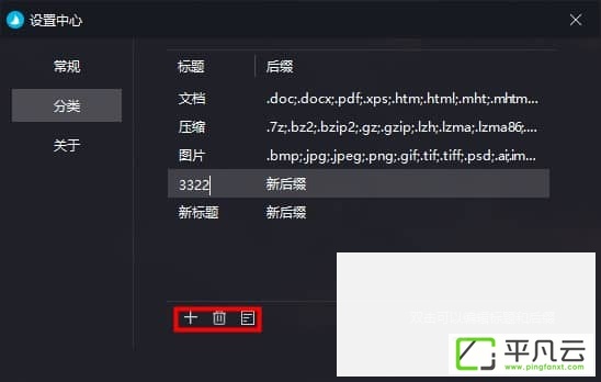 酷呆桌面免费版使用教程截图4