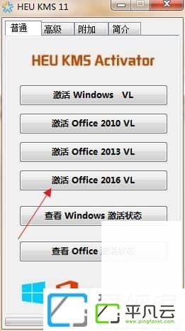 Microsoft Visio 2016 中文破解版