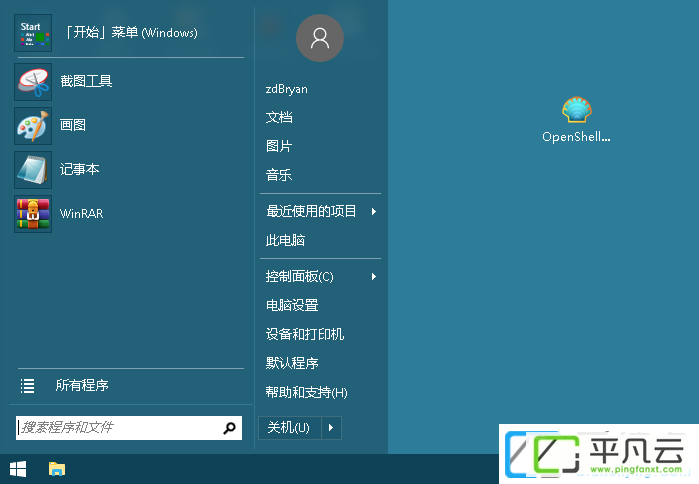 ClassicStartMenu，OpenShell，win10开始菜单增强工具，windows10开始菜单增强工具，开始菜单恢复工具，开始菜单辅助增强工具,免费开源经典开始菜单增强工具
