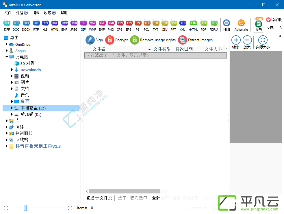 TotalPDFConverter,PDF批量转换,PDF转换器,Total
