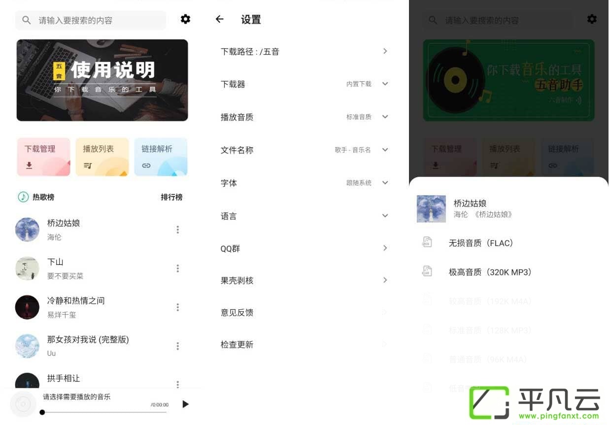 音乐下载,无损音乐下载,无损音乐,免费音乐下载,免费音乐