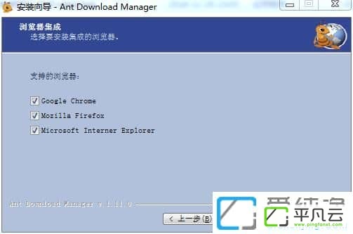 蚂蚁下载器 Ant Download Manager Pro 1.11.3 破解版