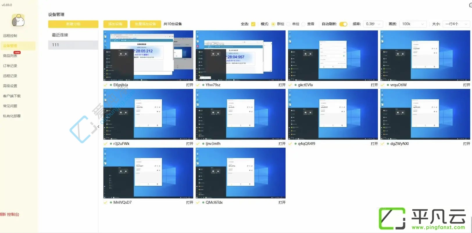 BilldDesk,远程控制,远程桌面,远程软件,远程连接,远程协助