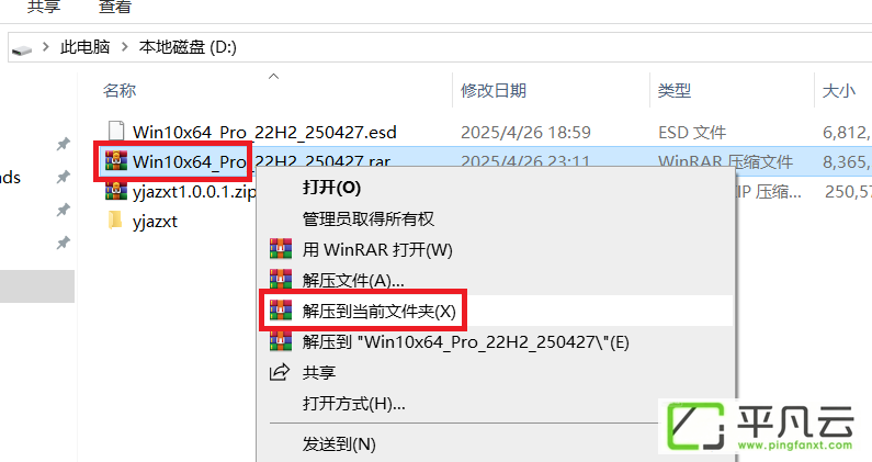 一键重装系统系统解压