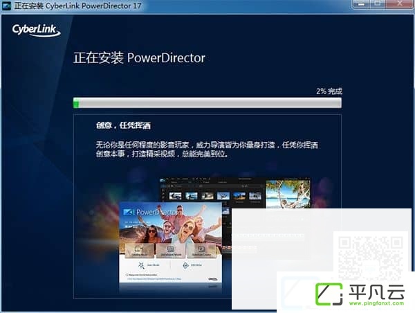 威力导演17中文破解版