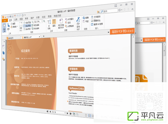 Foxit Reader