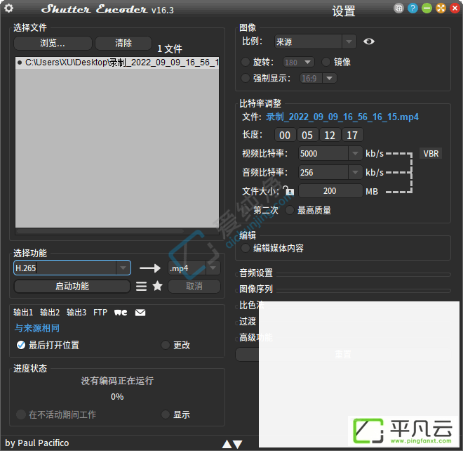 ShutterEncoder,视频编辑,视频转换,视频转换器,音频编码