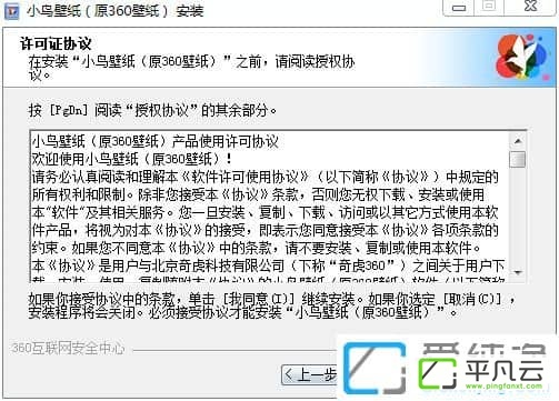 360壁纸2
