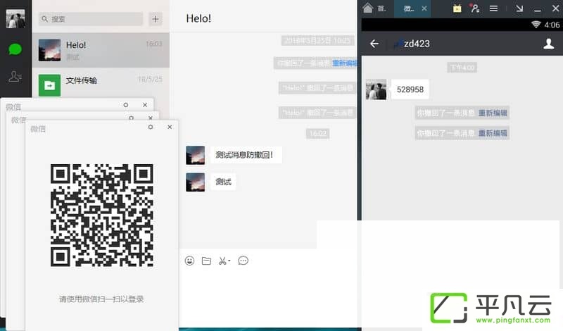 weixin，wechat，微信PC版绿色版，微信电脑版绿色版，微信防撤回版，PC版微信正式版，PC微信多开版，PC微信多开工具，微信PC版，微信绿色版