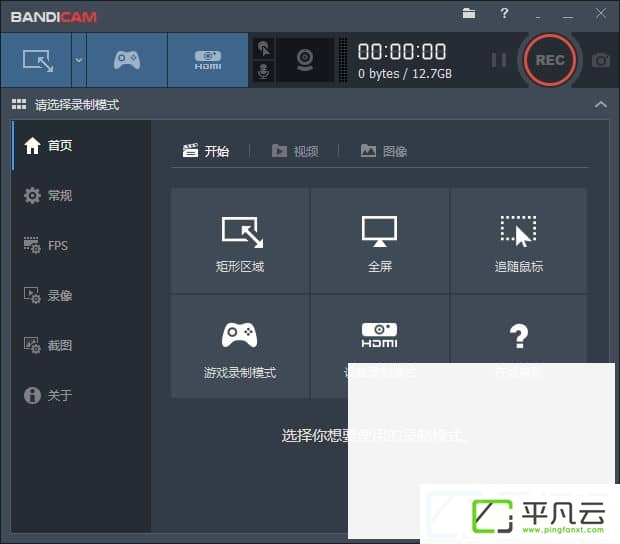 Bandicam注册机,Bandicam破解补丁,Bandicam激活密钥,高清录屏专家,Bandicam便携版,Bandicam绿色版,Bandicam便携特别版,Bandicam破解版,Bandicam绿色破解版,高清视频录制工具,高清屏幕录像软件,最佳高清屏幕录像软件、屏幕录像工具,高清录像利器,高清屏幕录像软件,高清视频录制神器,专业高清录屏软件