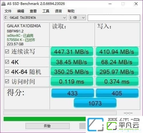 SSD固态硬盘测试工具 AS SSD Benchmark 2.0 汉化绿色版