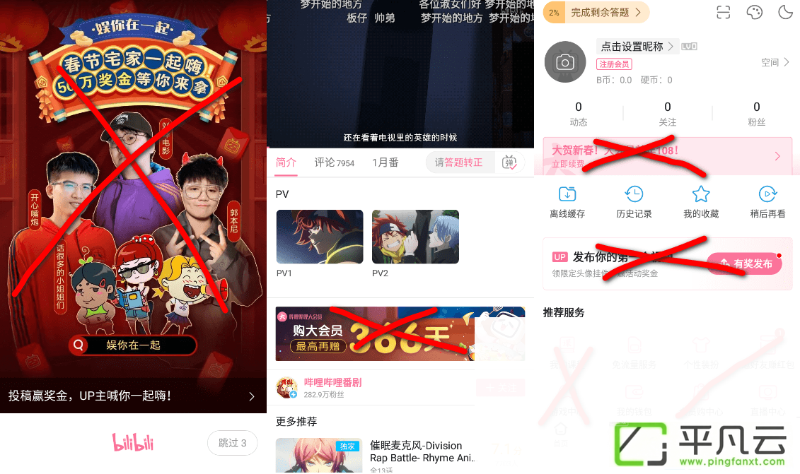 iBiliPlayer,tv.danmaku.bili,哔哩哔哩动画,动漫视频,哔哩哔哩弹幕网,弹幕视频,B站客户端,哔哩哔哩手机客户端,番组,新番,二尺元
