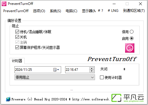 电脑睡眠,休眠模式,PreventTurnOff,休眠状态,系统睡眠