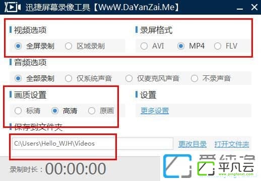 迅捷屏幕录像工具破解版2