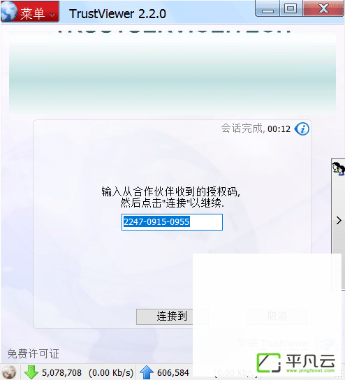 远程工具,远程协助软件,远程控制软件,远程访问工具