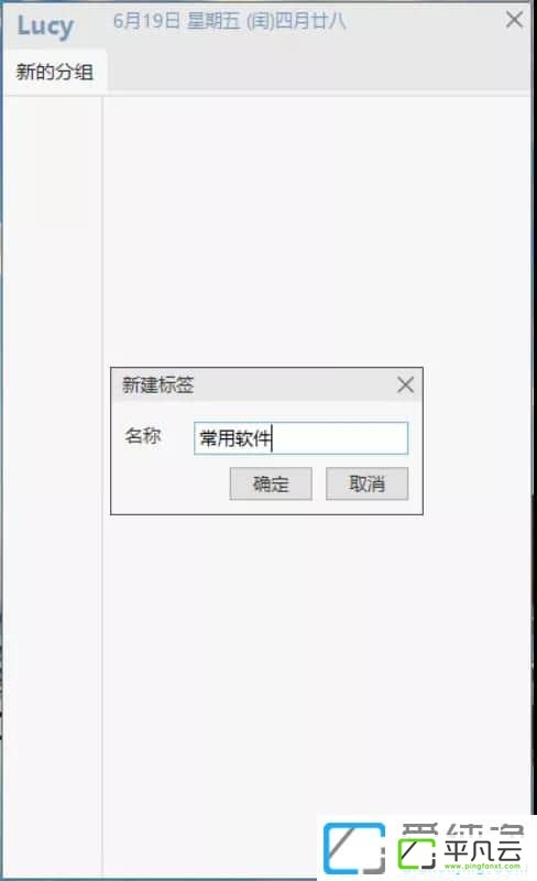 Lucy快速启动工具使用方法介绍