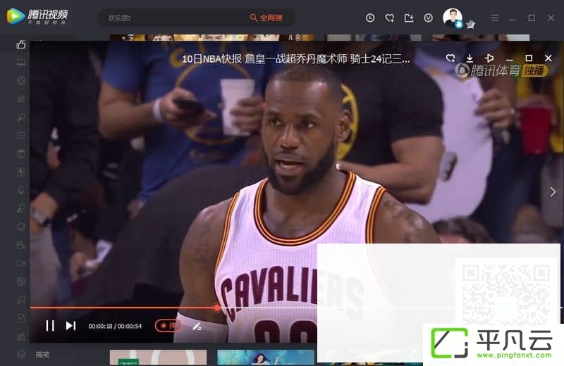 tengxuenshiping,QQlive,TencentVideo,腾讯视频2020客户端,腾讯视频windows客户端,NBA直播节目,免费蓝光画质,免费1080P画质,QQ视频客户端,腾讯视频PC客户端,腾讯视频播放器,腾讯视频电脑版