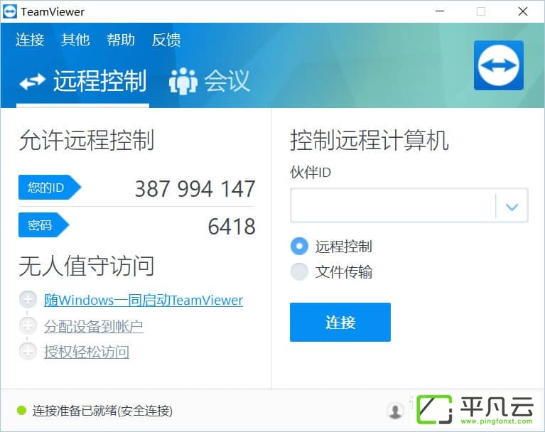 yuanchengxiezhu,TeamViewer13.0,远程协助软件,远程控制软件,免费远程软件,tv远程工具,远程演示工具,远程会议工具,TeamViewer破解补丁,TeamViewer企业版,TV破解版,TV破解补丁,TV企业版,TeamViewer破解版,TeamViewer免激活版,TeamViewer便携版,TeamViewer绿色便携版,TeamViewer中文特别版,TeamViewer商业版,TeamViewer注册机,TeamViewer单文件版,tv远程协助工具