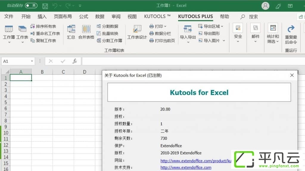 Kutools for Excel
