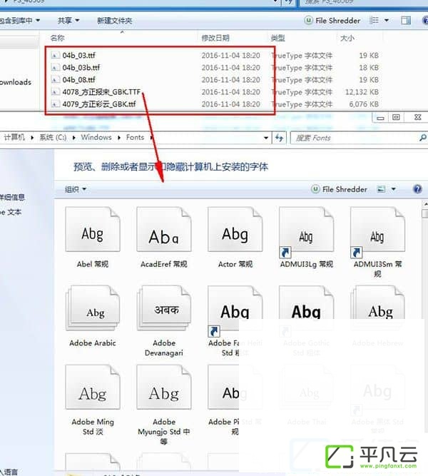 26款Photoshop字体合集及安装方法