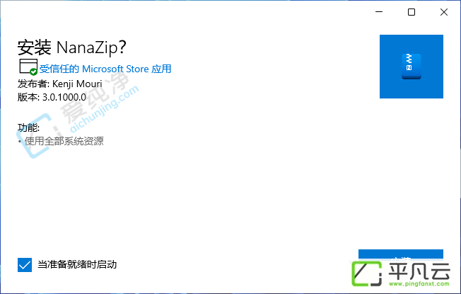 7-Zip,NanaZip,压缩软件,文件压缩,解压缩工具