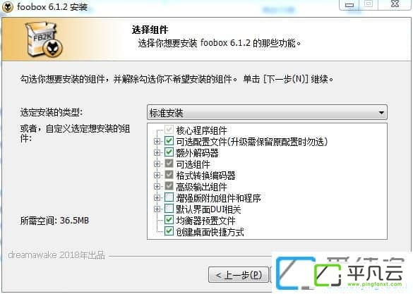 Foobox破解版