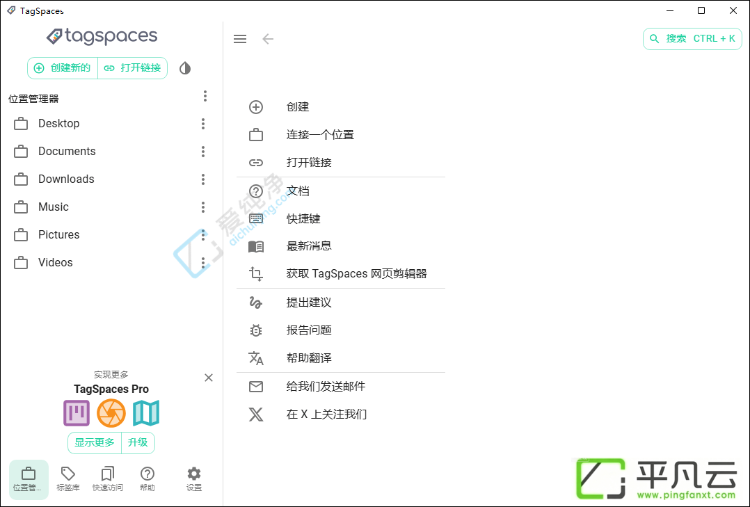 TagSpaces,文件,标签,管理器