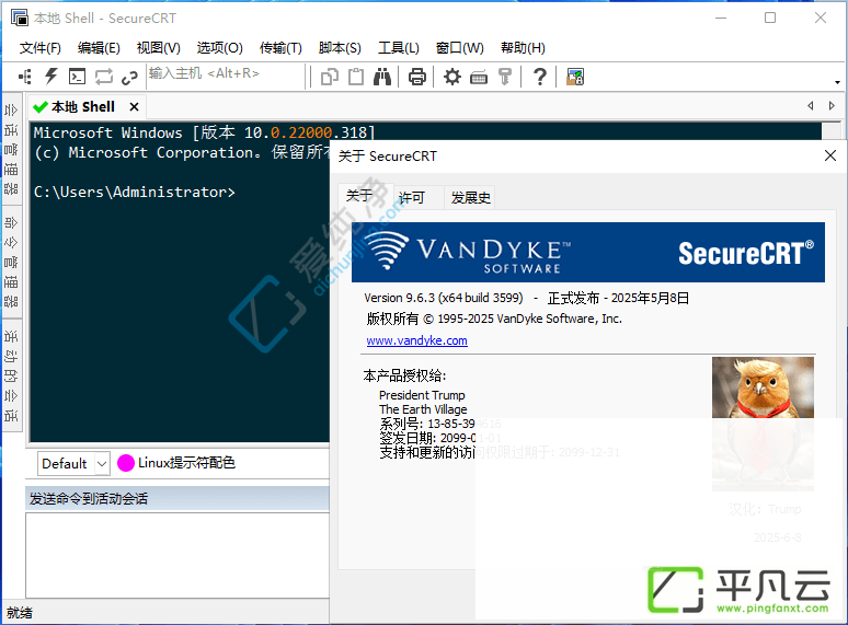 SecureCRT汉化版,Serial远程连接,SSH远程连接,Telnet远程连接,终端仿真,远程服务器