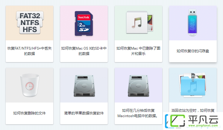 Disk Drill for Mac