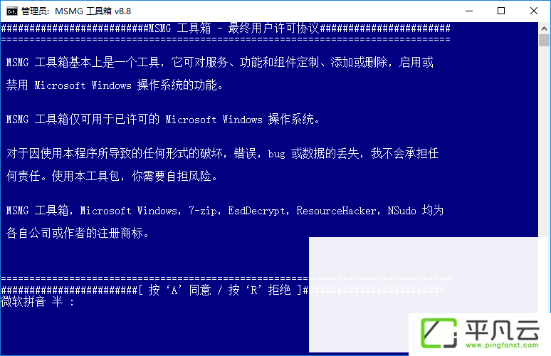 MSMG ToolKit,系统精简工具,封装精简工具,封装优化工具,系统优化工具,Windows组件移除,MSMG ToolKit使用方法,MSMG ToolKit 精简教程,MSMG ToolKit 怎么使用,MSMG ToolKit 怎么精简系统,MSMG ToolKit 中文版,MSMG ToolKit 汉化版,MSMG ToolKit 绿色版,MSMG ToolKit 便携版,MSMG ToolKit组件精简,MSMG ToolKit 系统精简工具,Windows系统精简工具,MSMG ToolKit v8.8 汉化中文版