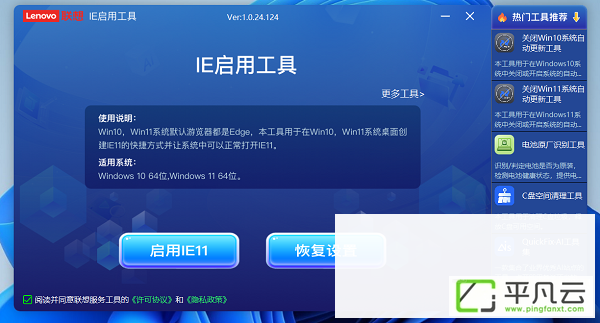 IE11启用工具,IE11,IE浏览器